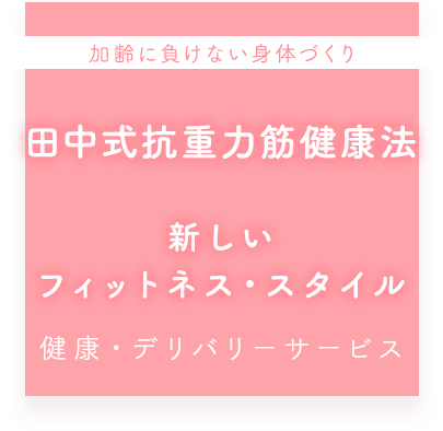 出張型パーソナルトレーニング理想の身体を理想の場所で